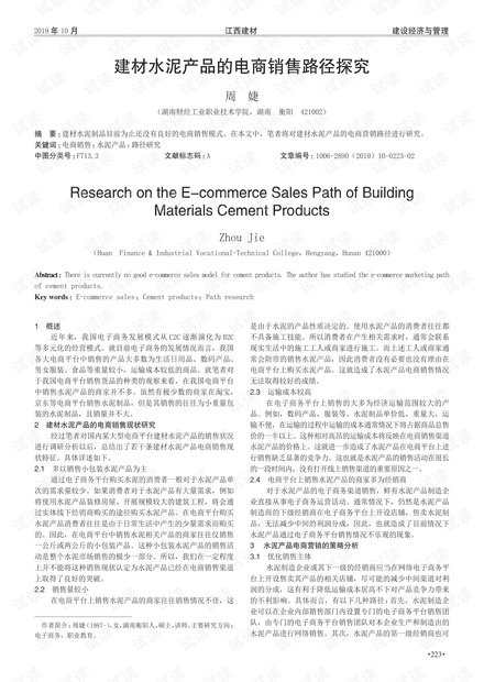 CNC加工与复写纸的功能关系，探究技术发展与材料应用的交融