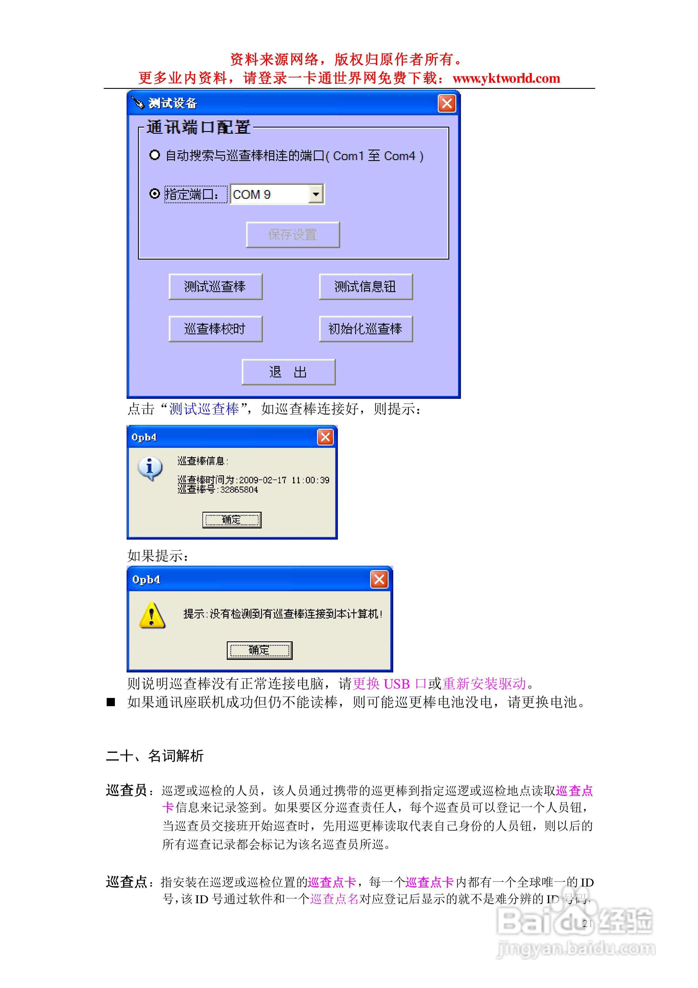 几叶到寒 第10页