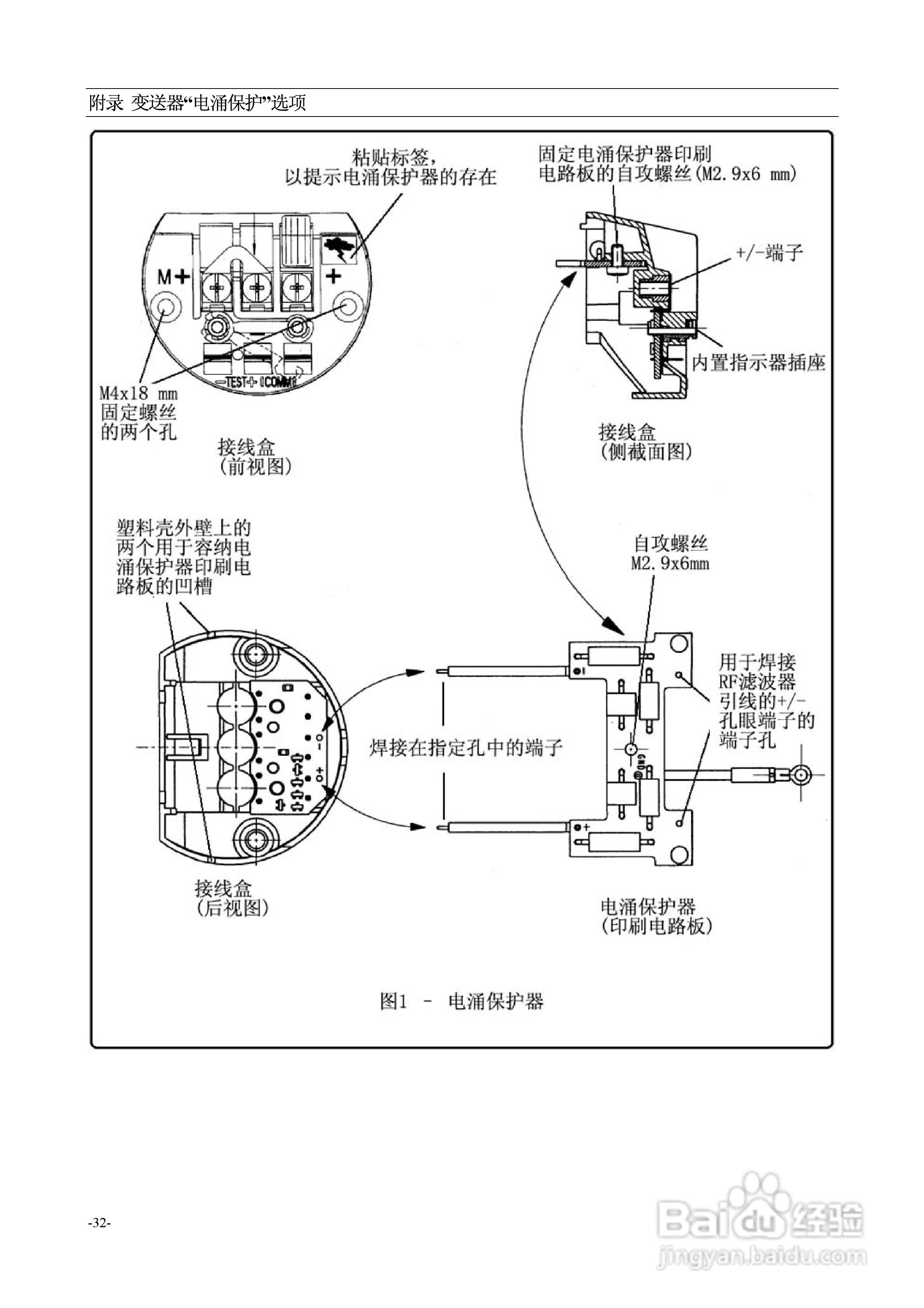 压力变送器设置说明书