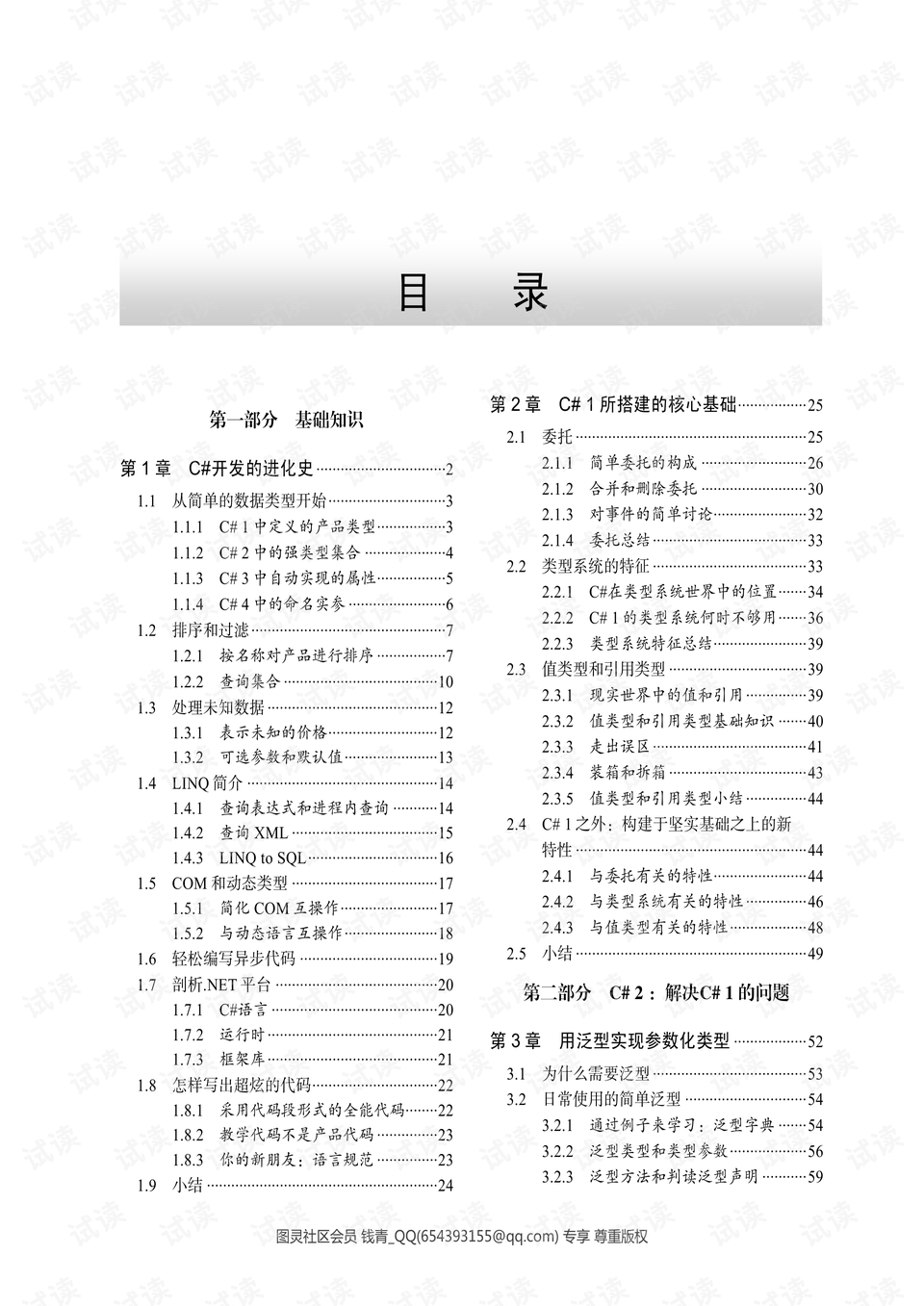 硫矿的作用与重要性，深入了解硫矿的多元应用