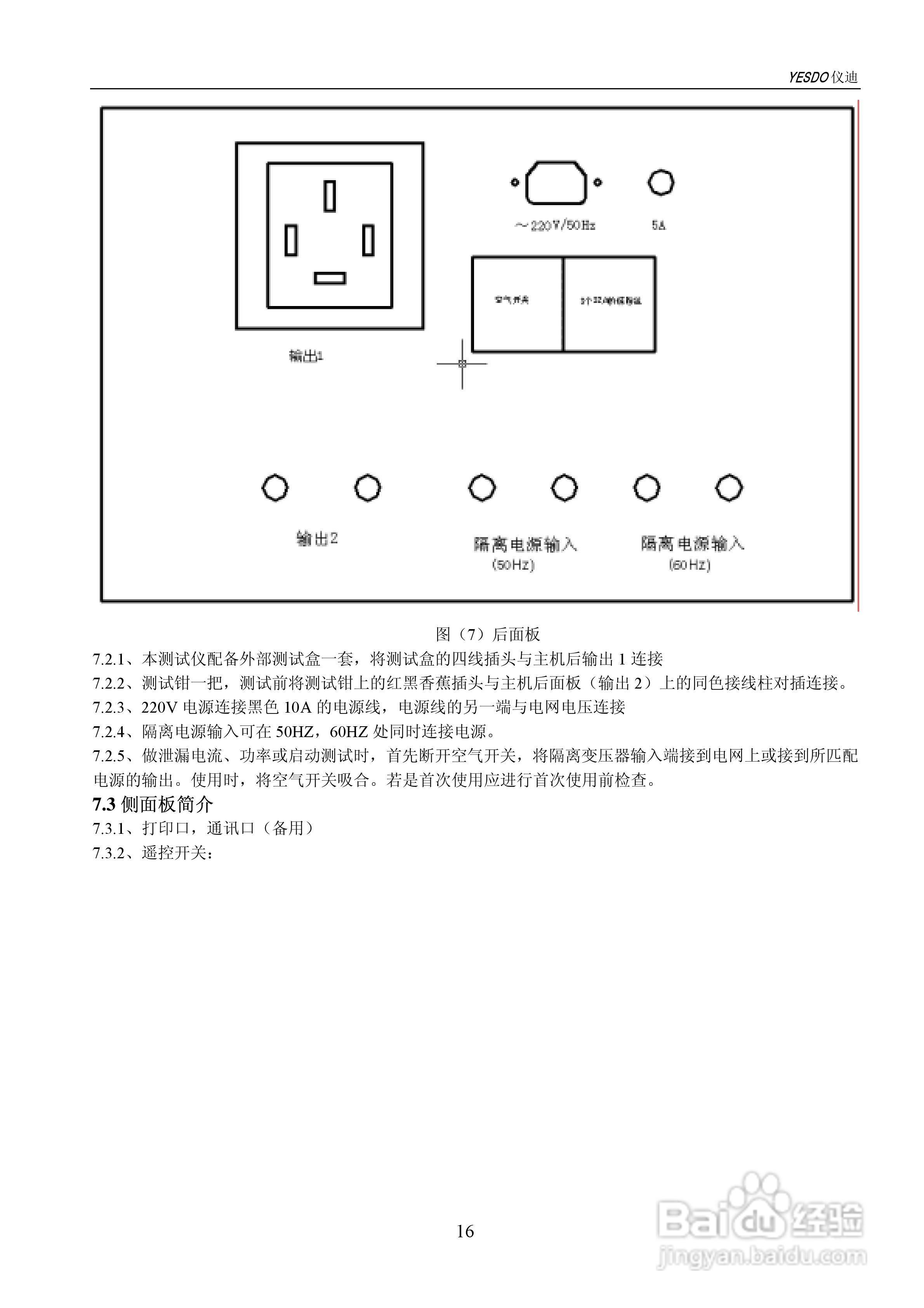 发光二极管测试仪，功能与操作指南