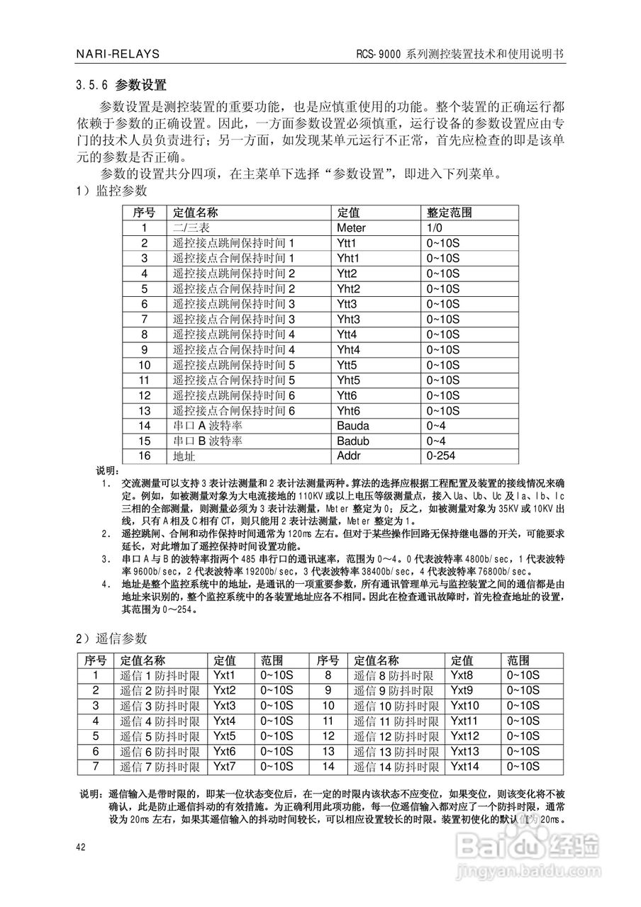 风量测量装置定额套用指南