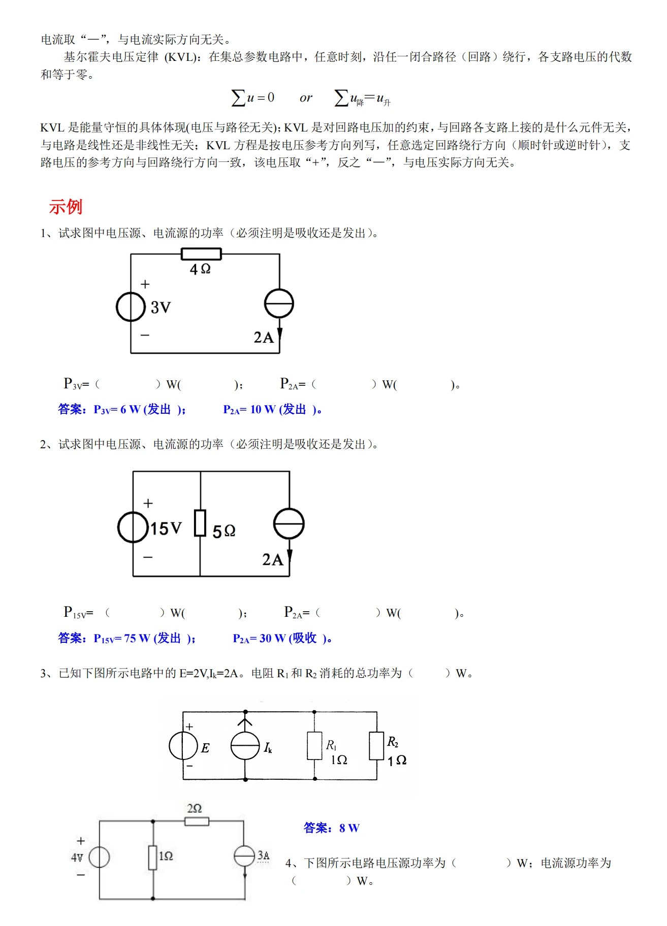 聚光灯原理图，深度解析聚光灯的工作机制