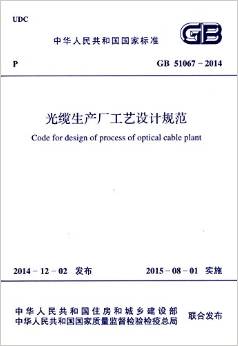 光缆的制作工艺流程