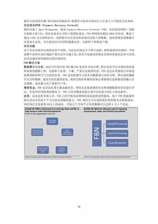 张雪峰谈人工智能专业是否需要博士学历，深度解析与观点分享