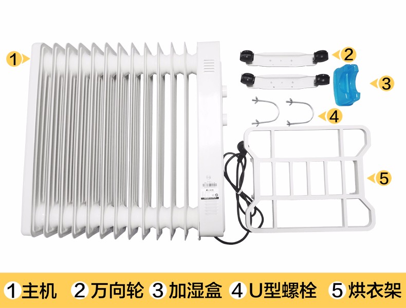 电热油汀电暖器工作原理及特点分析