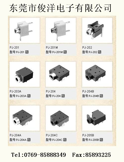 其他橡胶制品与视频音频插座的差异分析