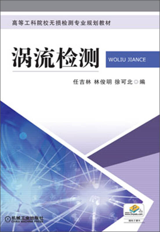 无损检测院校排名及专业深度解析