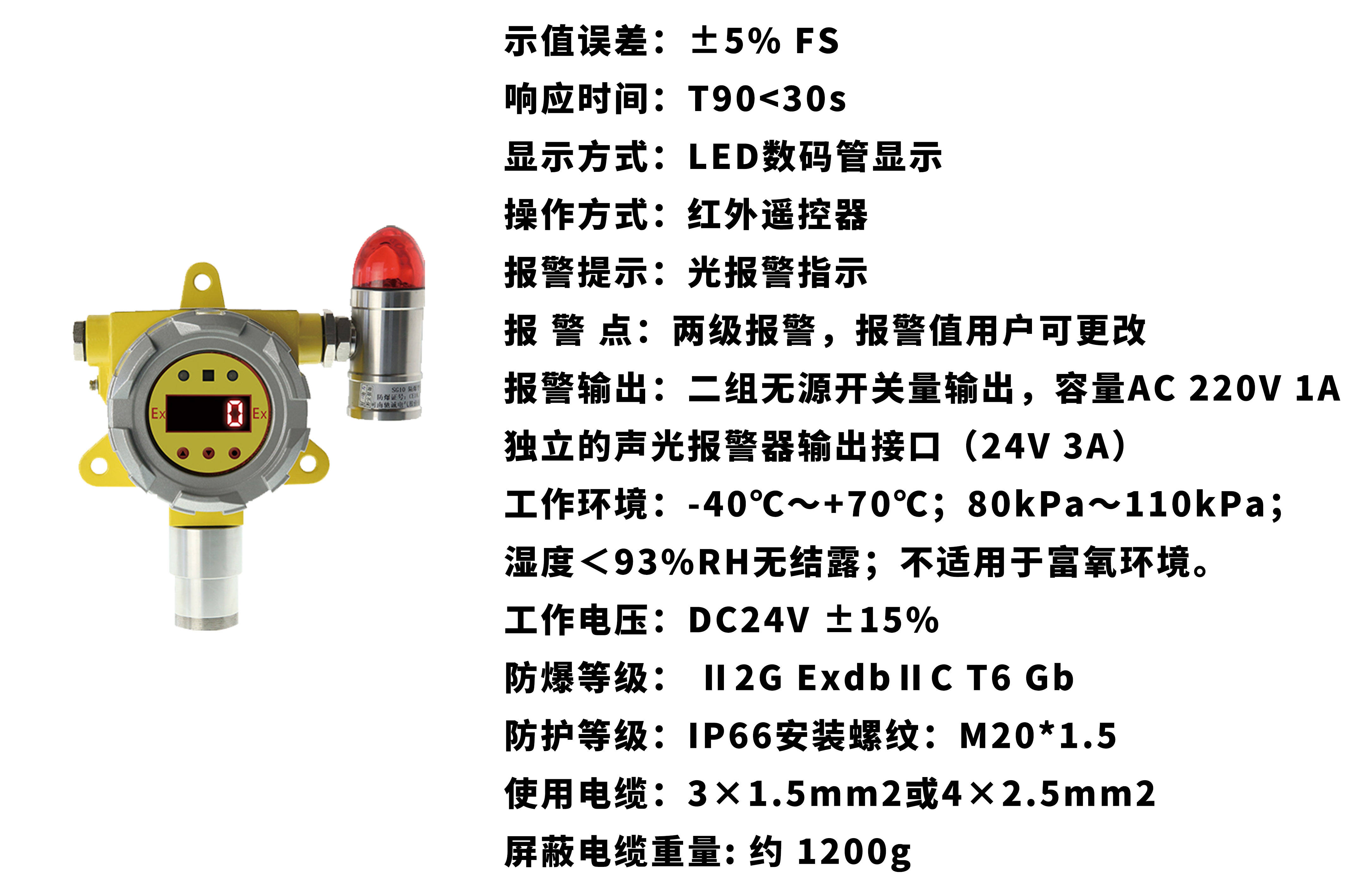 可燃气体检测模块